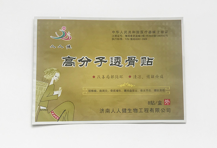 在定制塑料袋的時候要怎么選擇廠家？